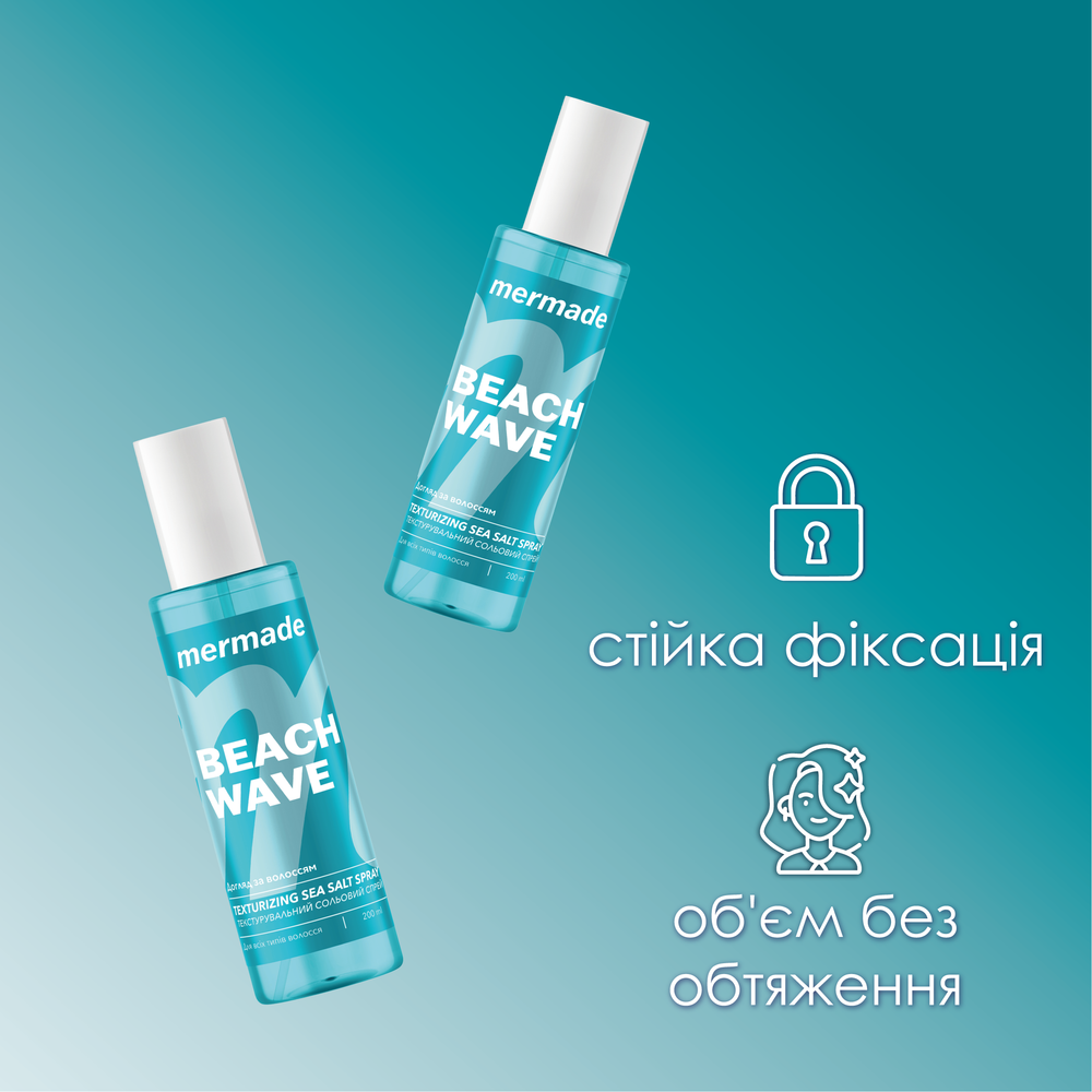 Текстурувальний сольовий спрей MERMADE Sea Salt & Hydrating