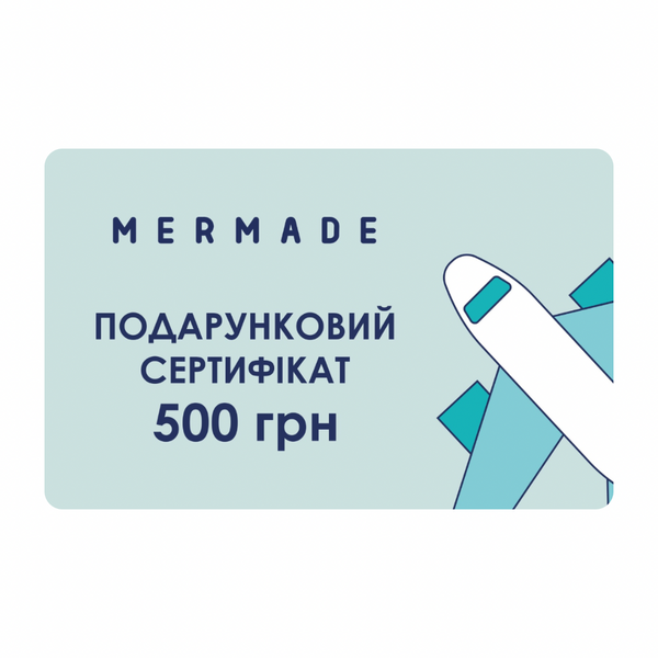 Подарунковий сертифікат на 500 гривень Mermade