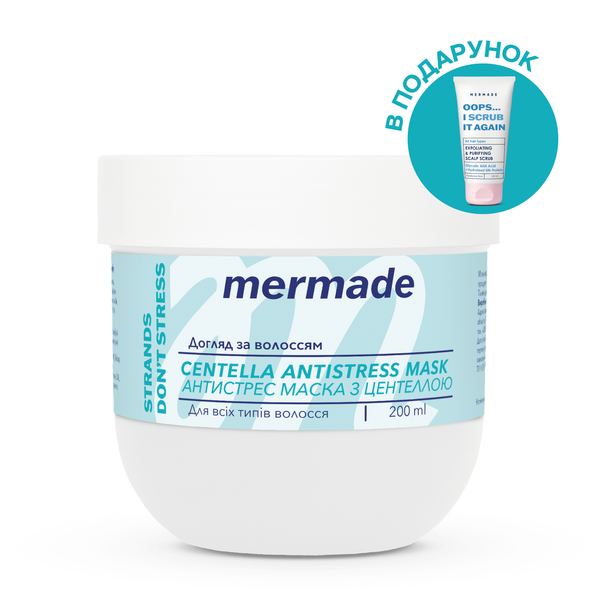 Антистрес маска для волосся MERMADE Сentella Extract & Wheat Germ Oil 200 мл