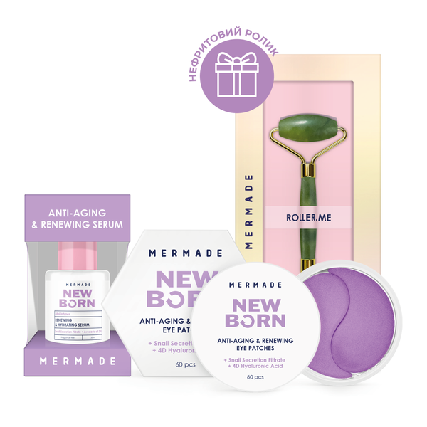 Омолоджуючий комплекс для ліфтингу та зволоження шкіри MERMADE + подарунок Нефритовий ролик для обличчя