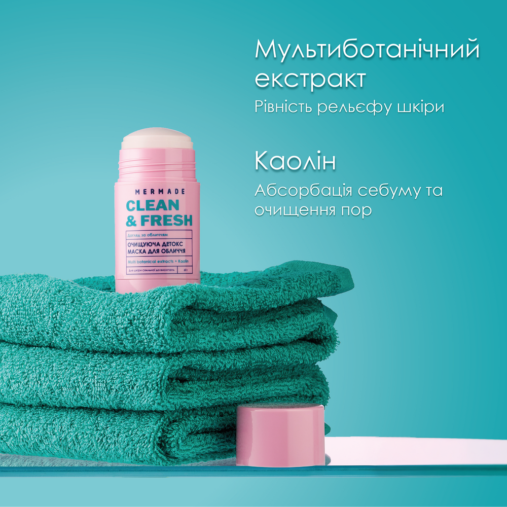 Очищуюча детокс маска стік для обличчя MERMADE Multi botanical